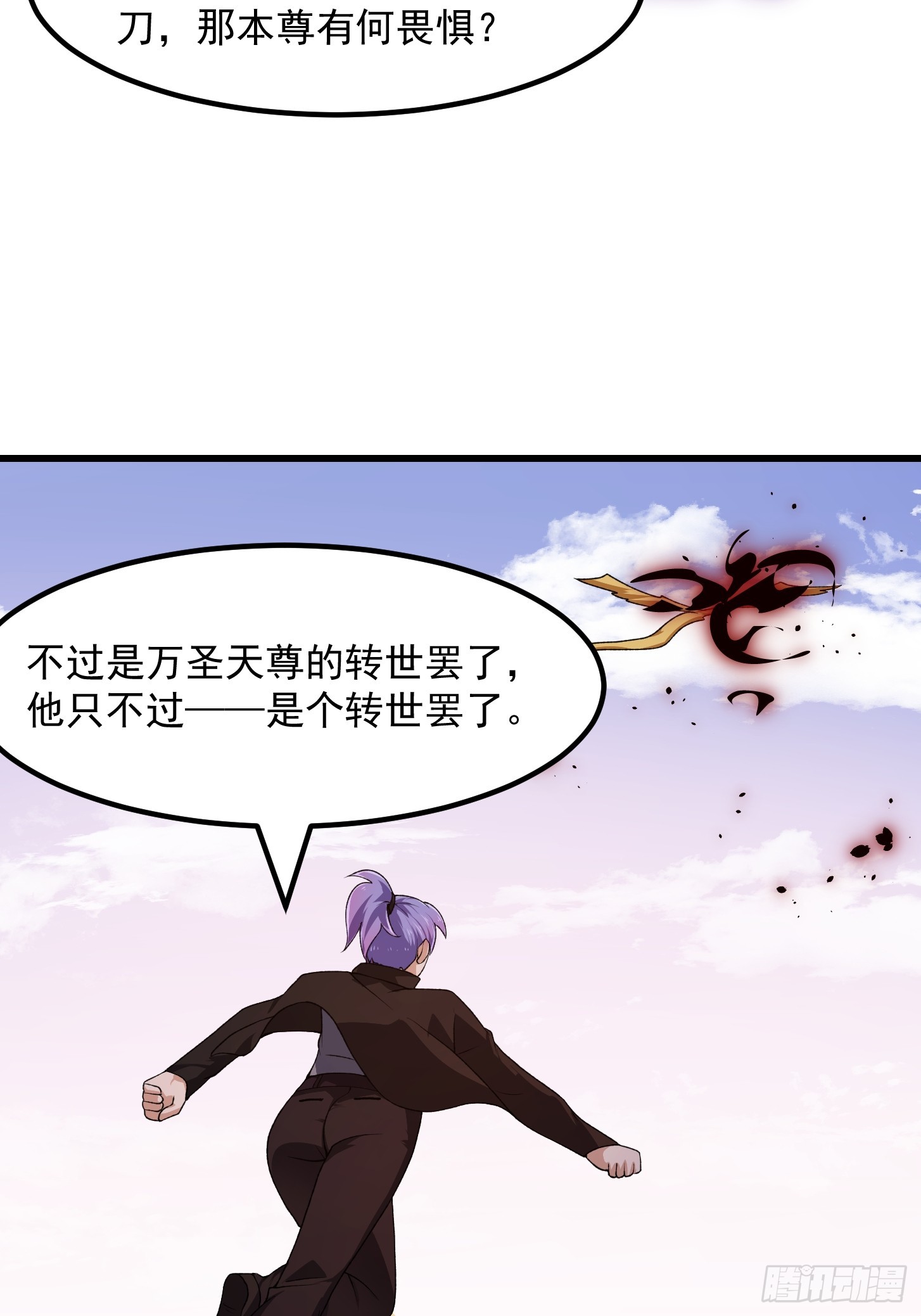 第292话 他不过是个转世！35