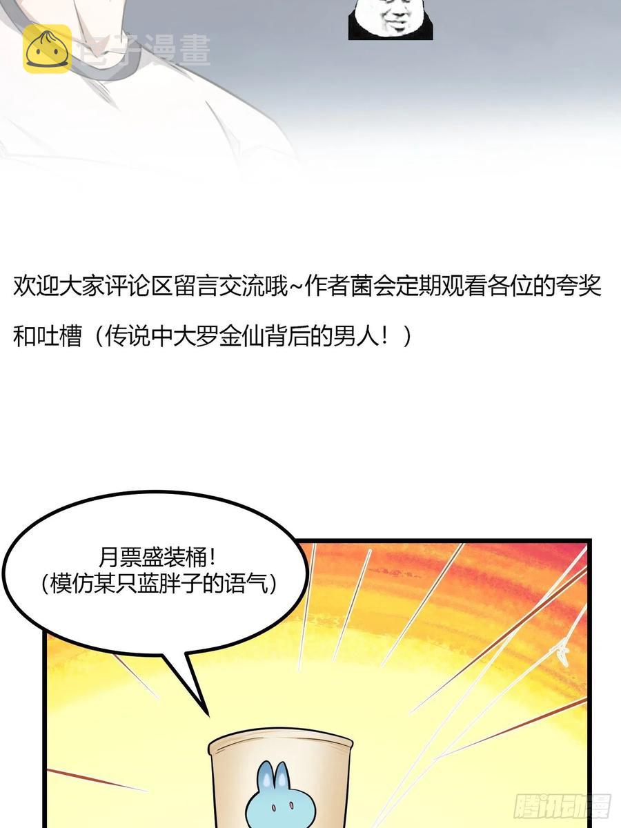 第190话 区区亿点海水？44