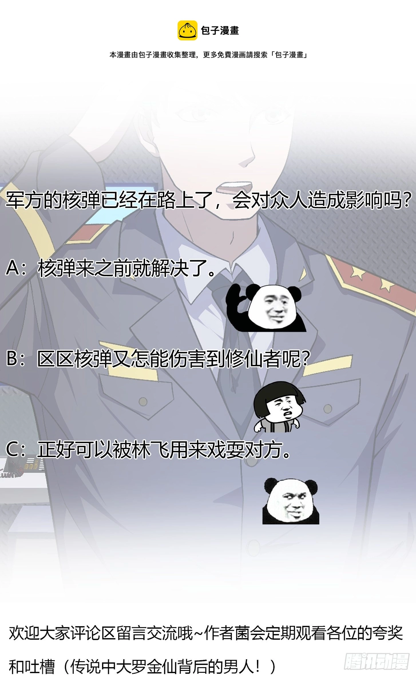 第221话 其实我也会魔功40