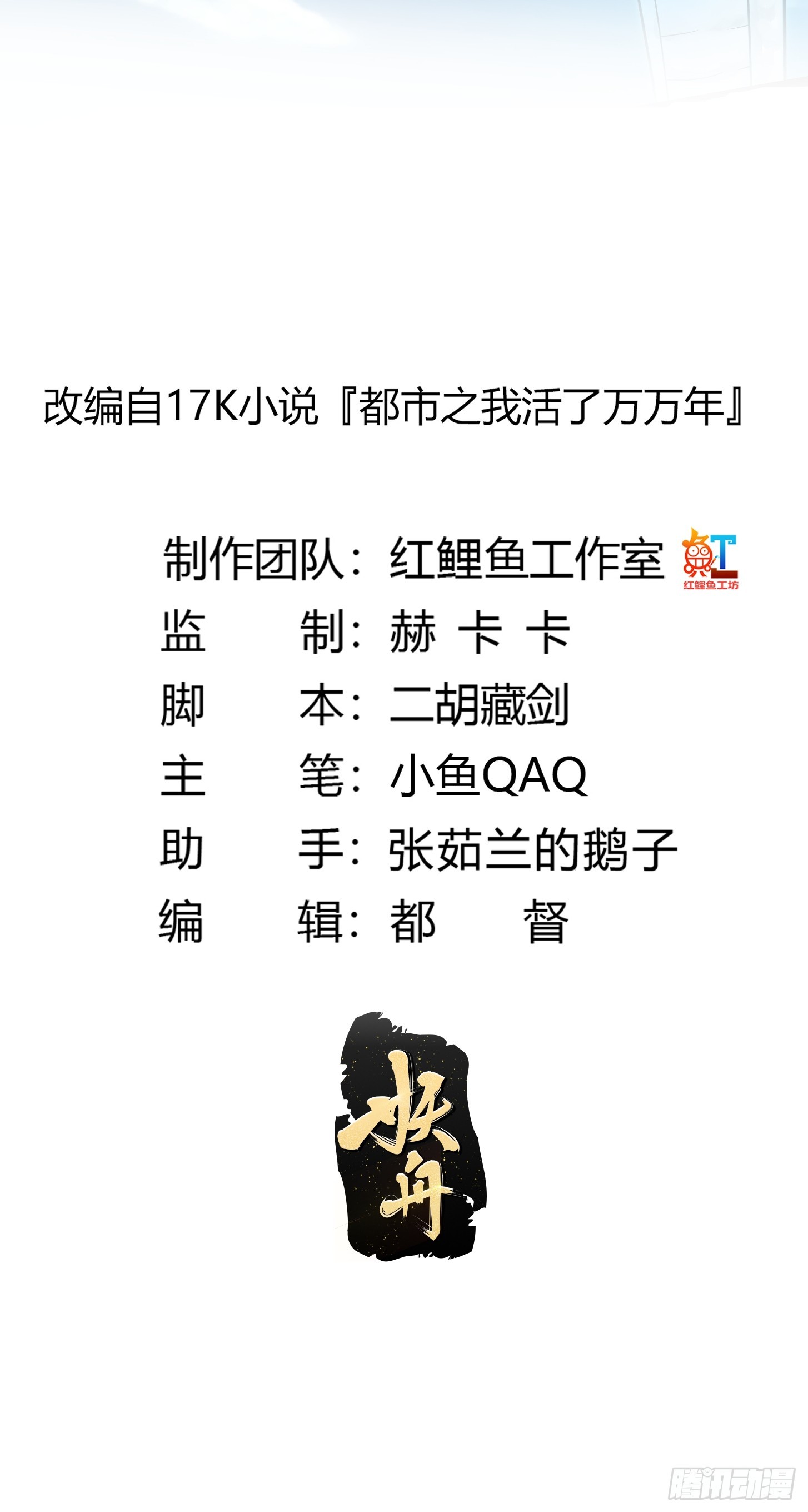 第297话 杀的就是林飞1