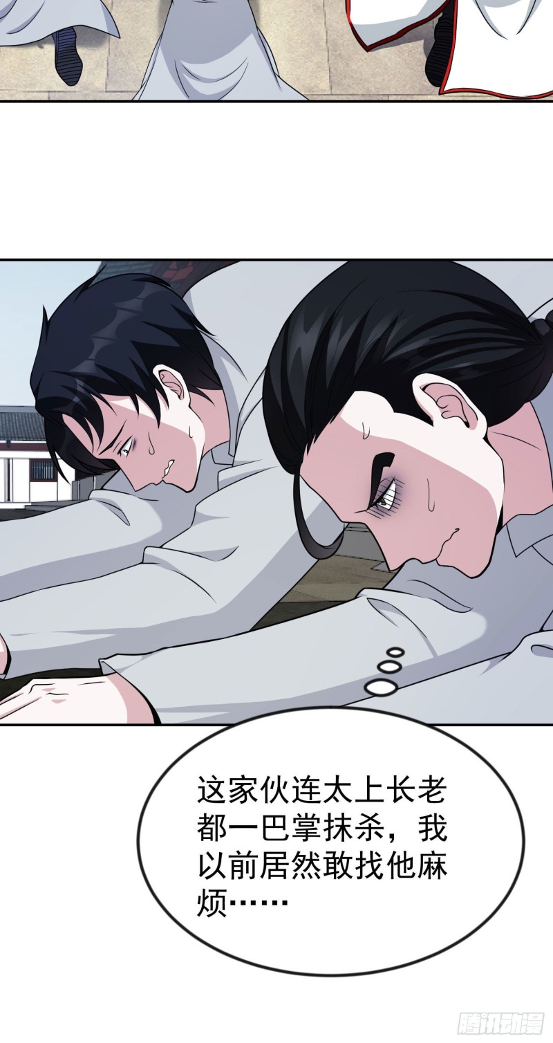 第47话 我曾为天帝4