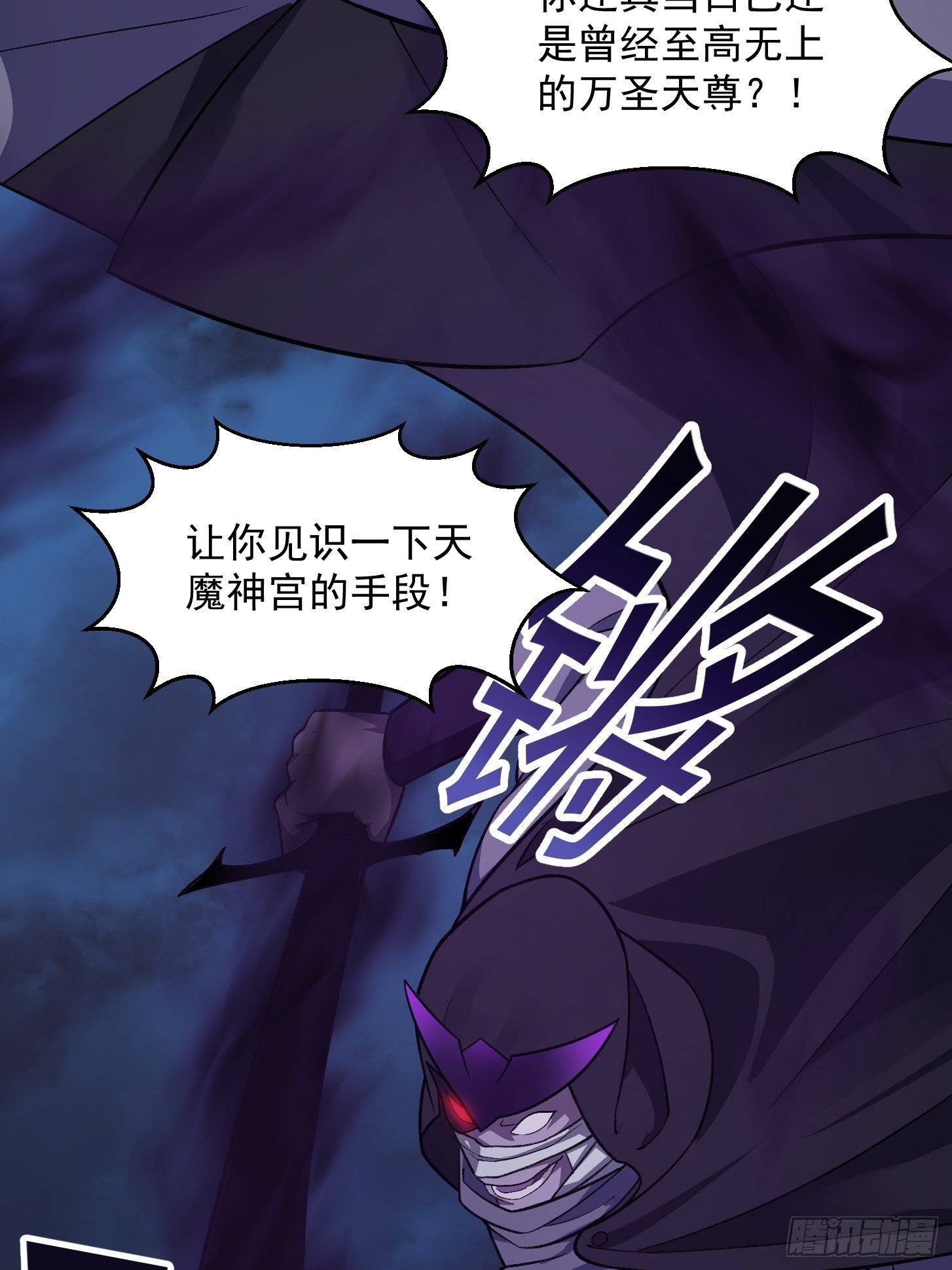 第219话 林渊的传人！？21