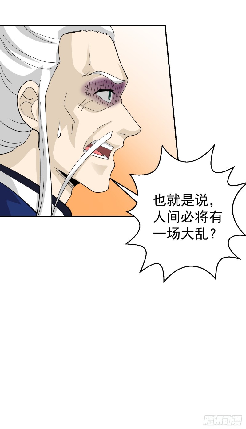 第50话 向天道借一剑！30