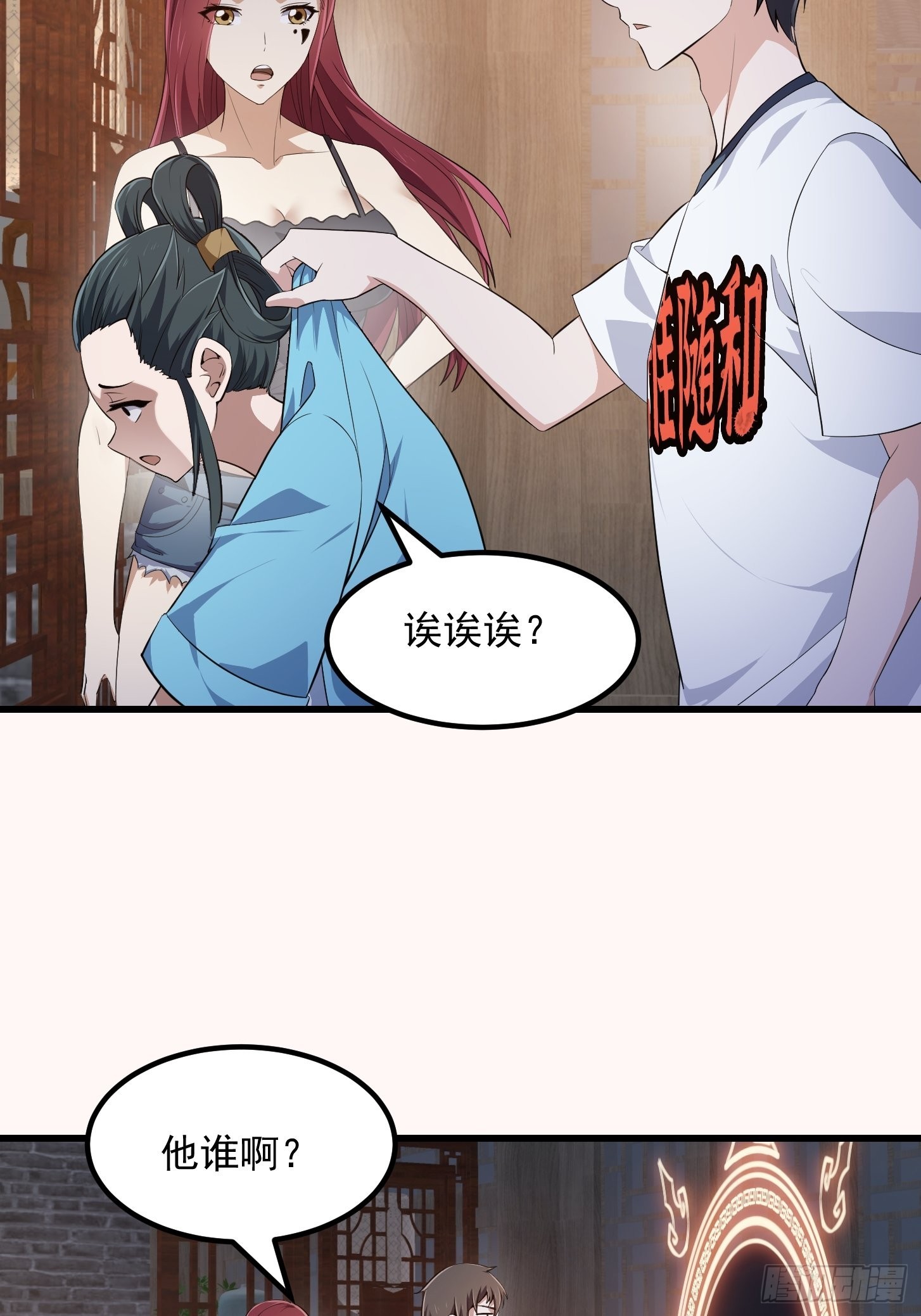 第280话 御使旱魃的天师！6