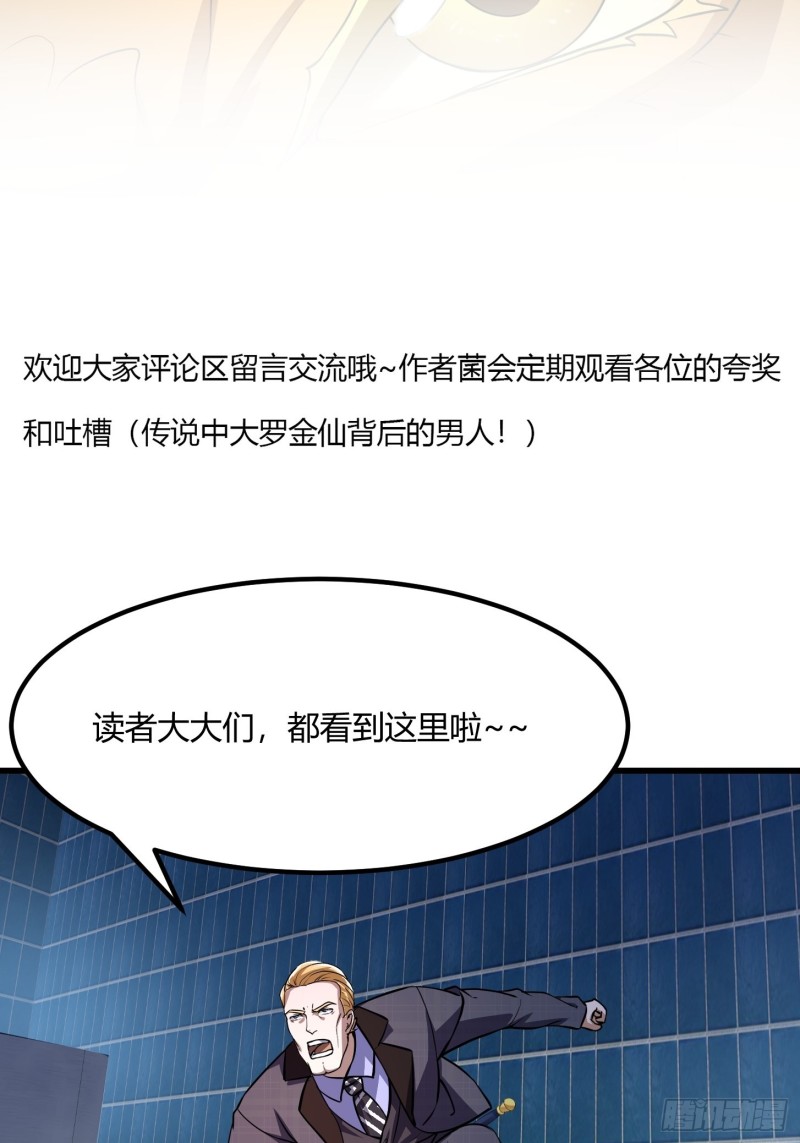 第151话 天龙！复苏！35