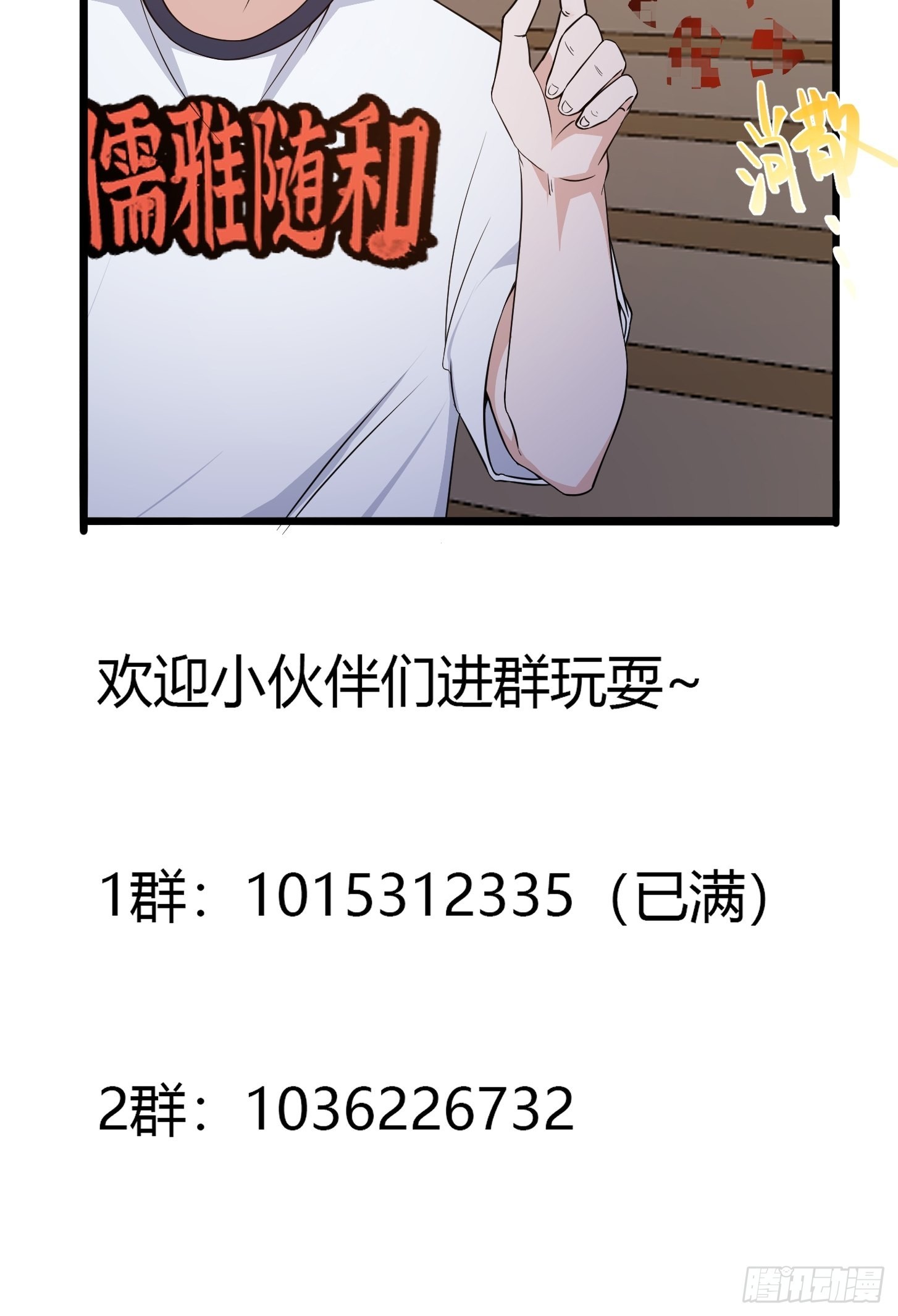 第277话 介个就是爱情40