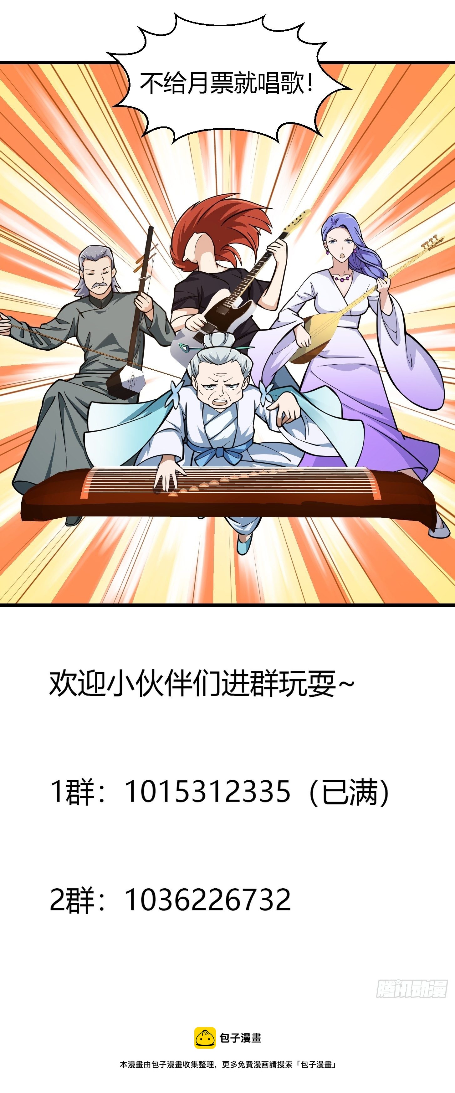 第201话 古武界古惑仔37