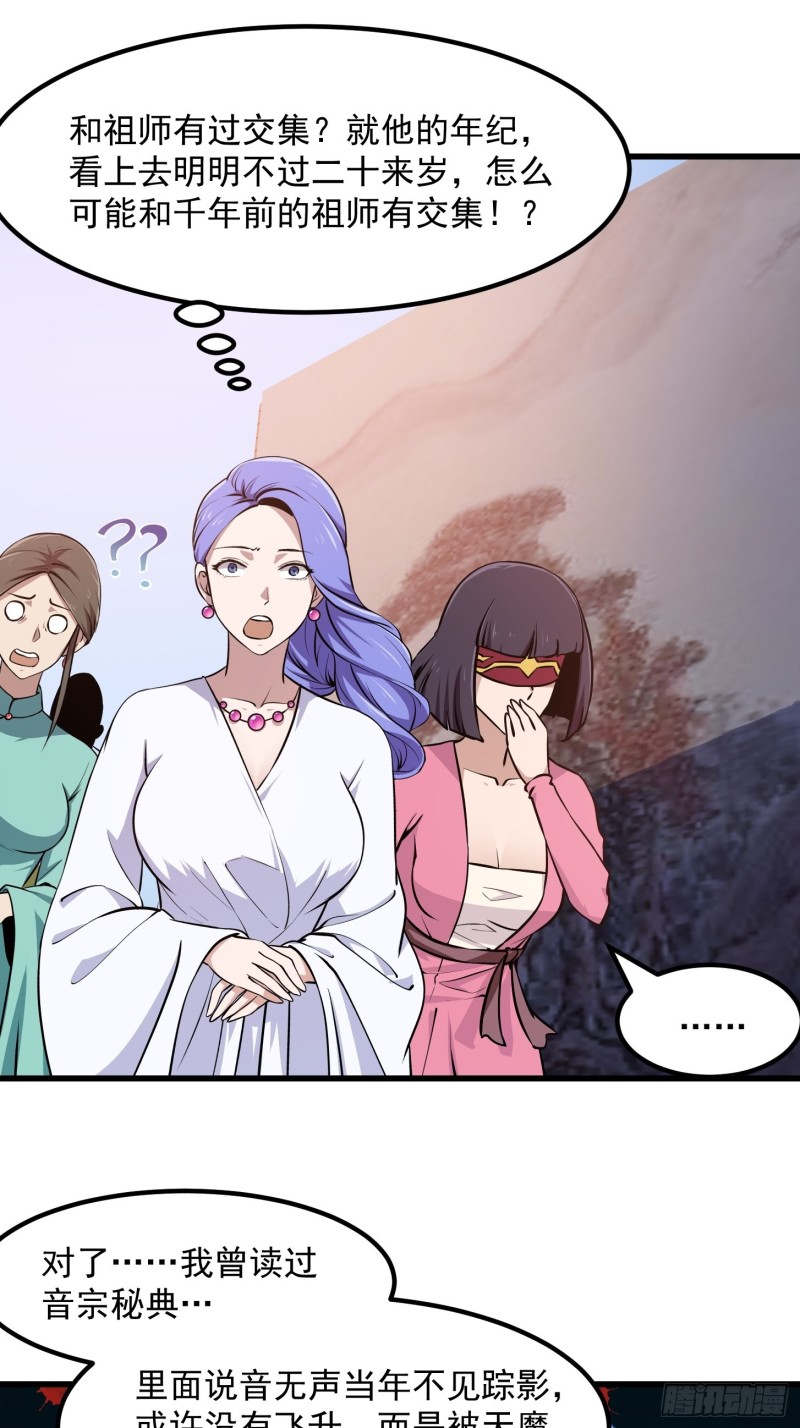 第118话 西南最强砍王7