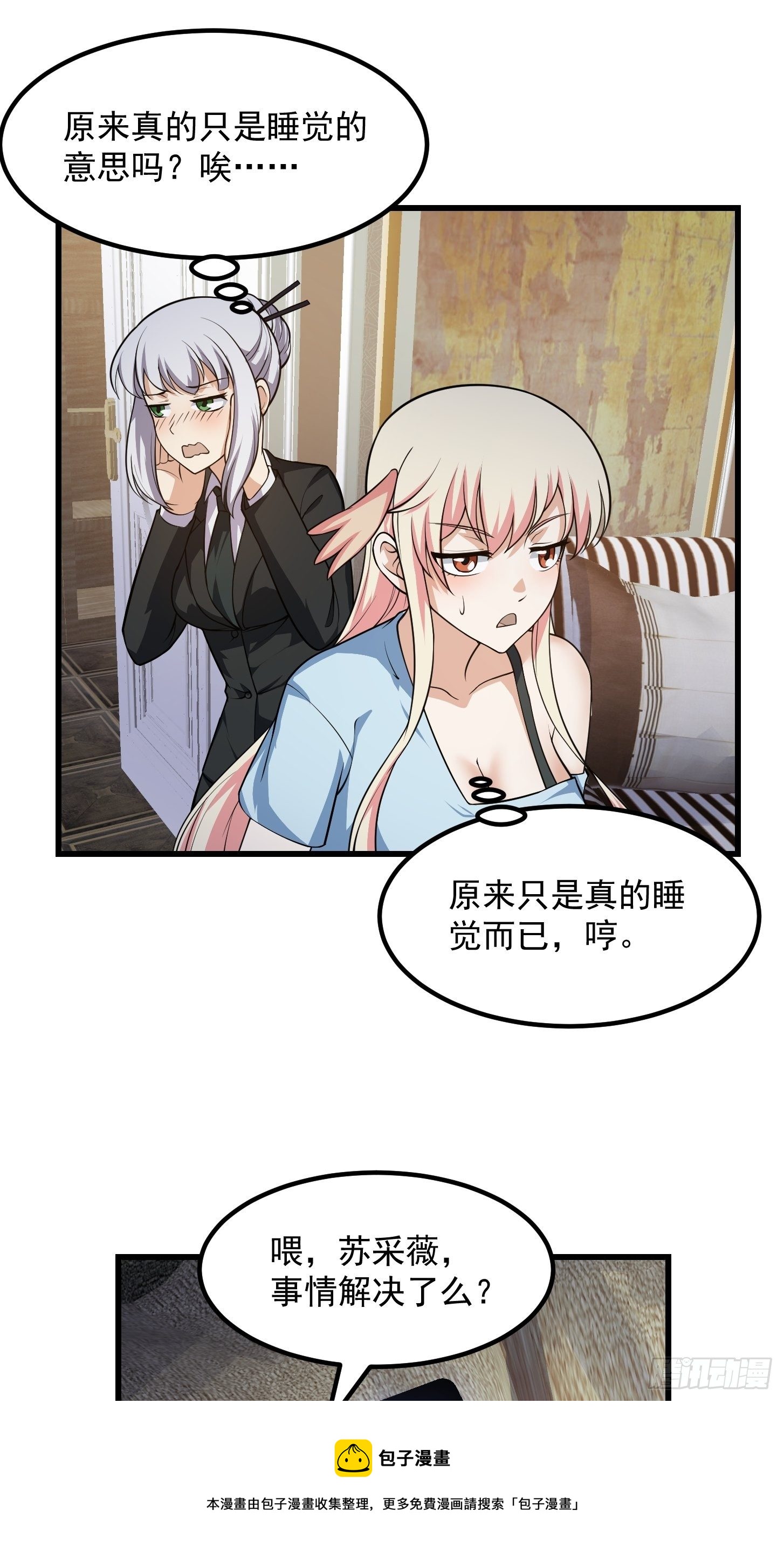 第224话 我要去取一柄剑4