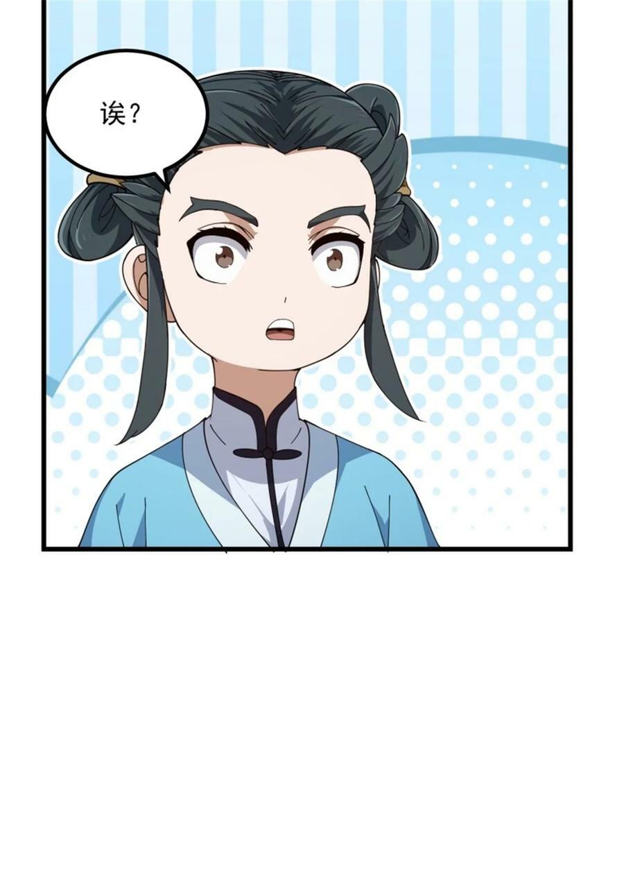 第346话 重塑小张的肉身35
