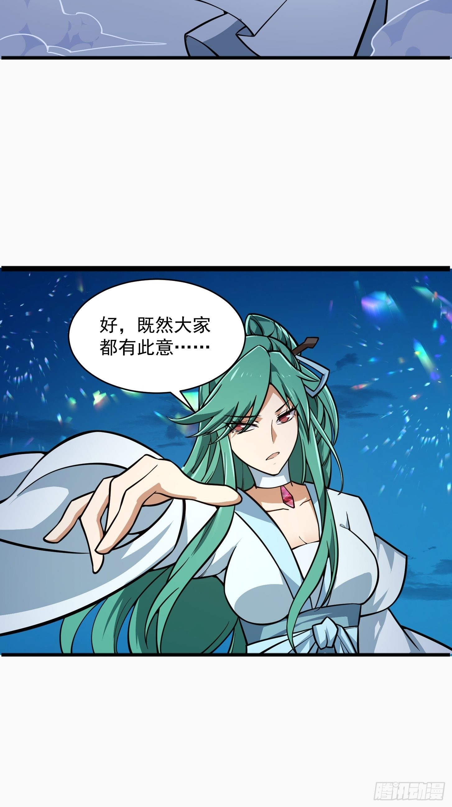 第204话 那姑娘对我有意思？4