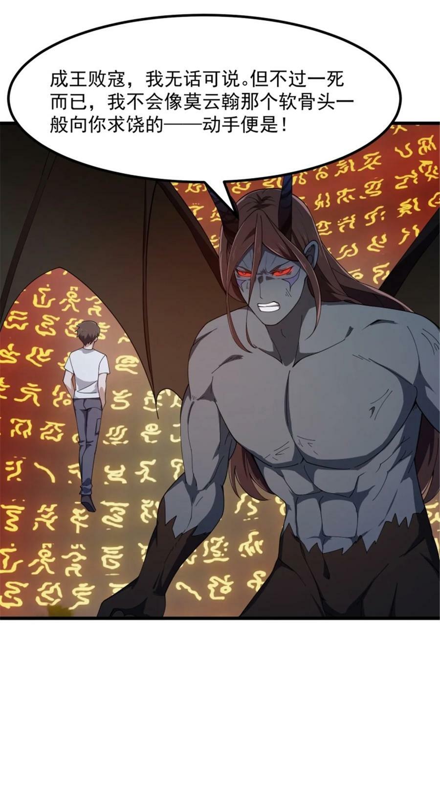 第344话 抱歉，我是仙帝11