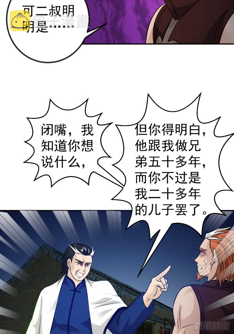 第61话 他是我的流浪兄弟4