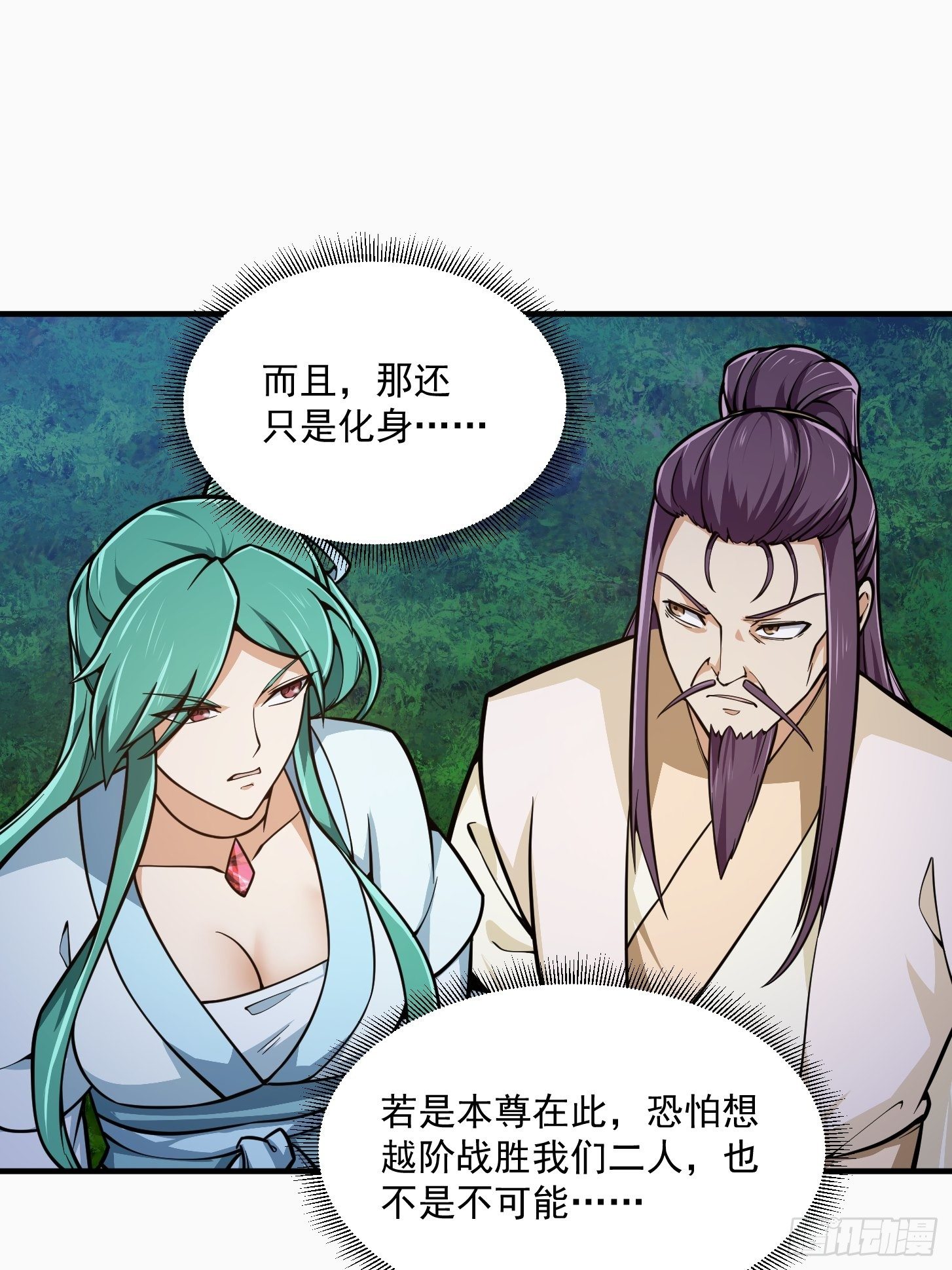 第207话 虚假的道心！28