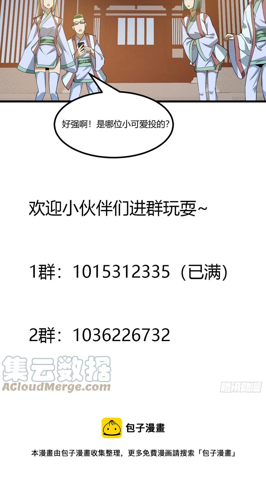 第166话 救场的男人34