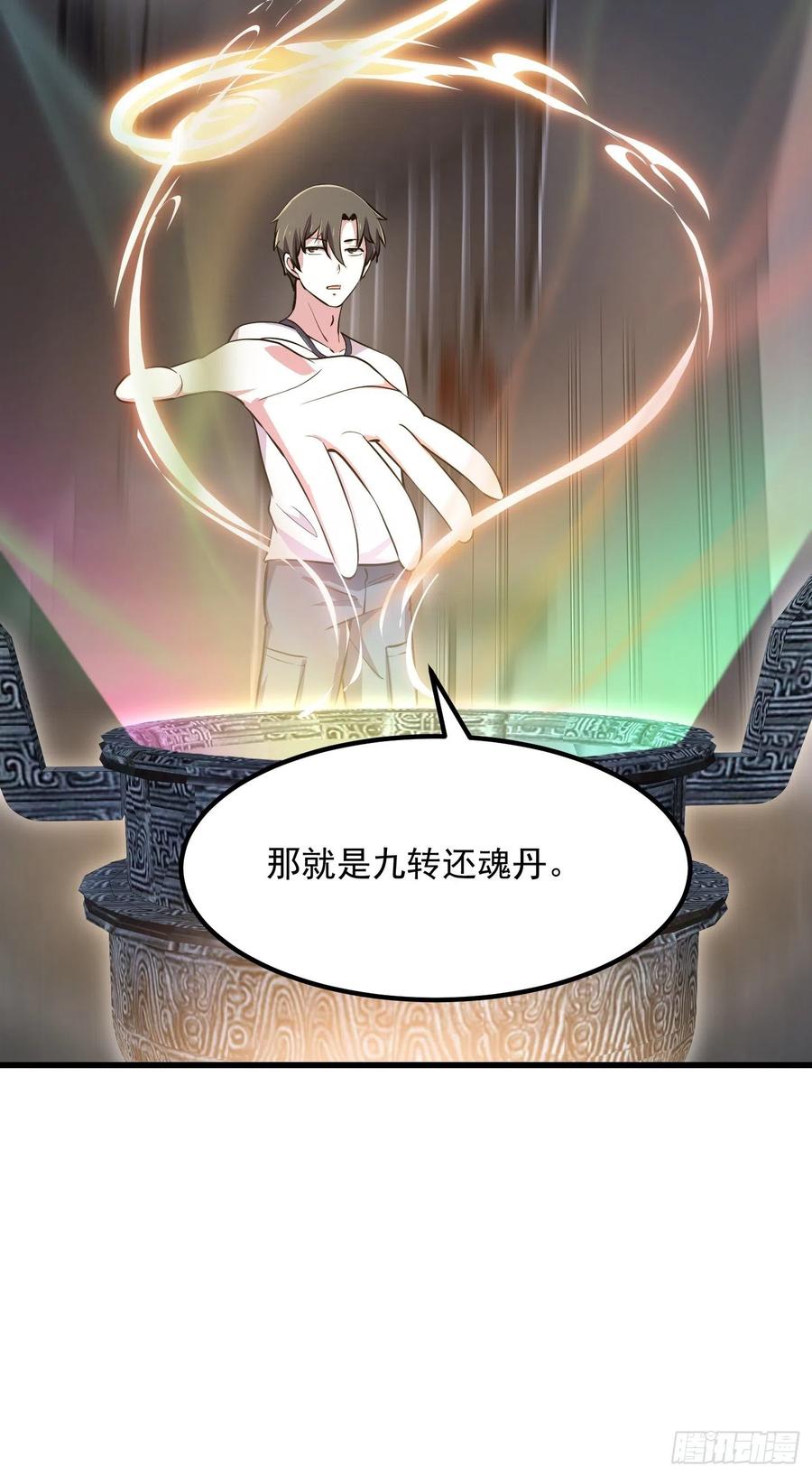第149话 弹指破天劫！35