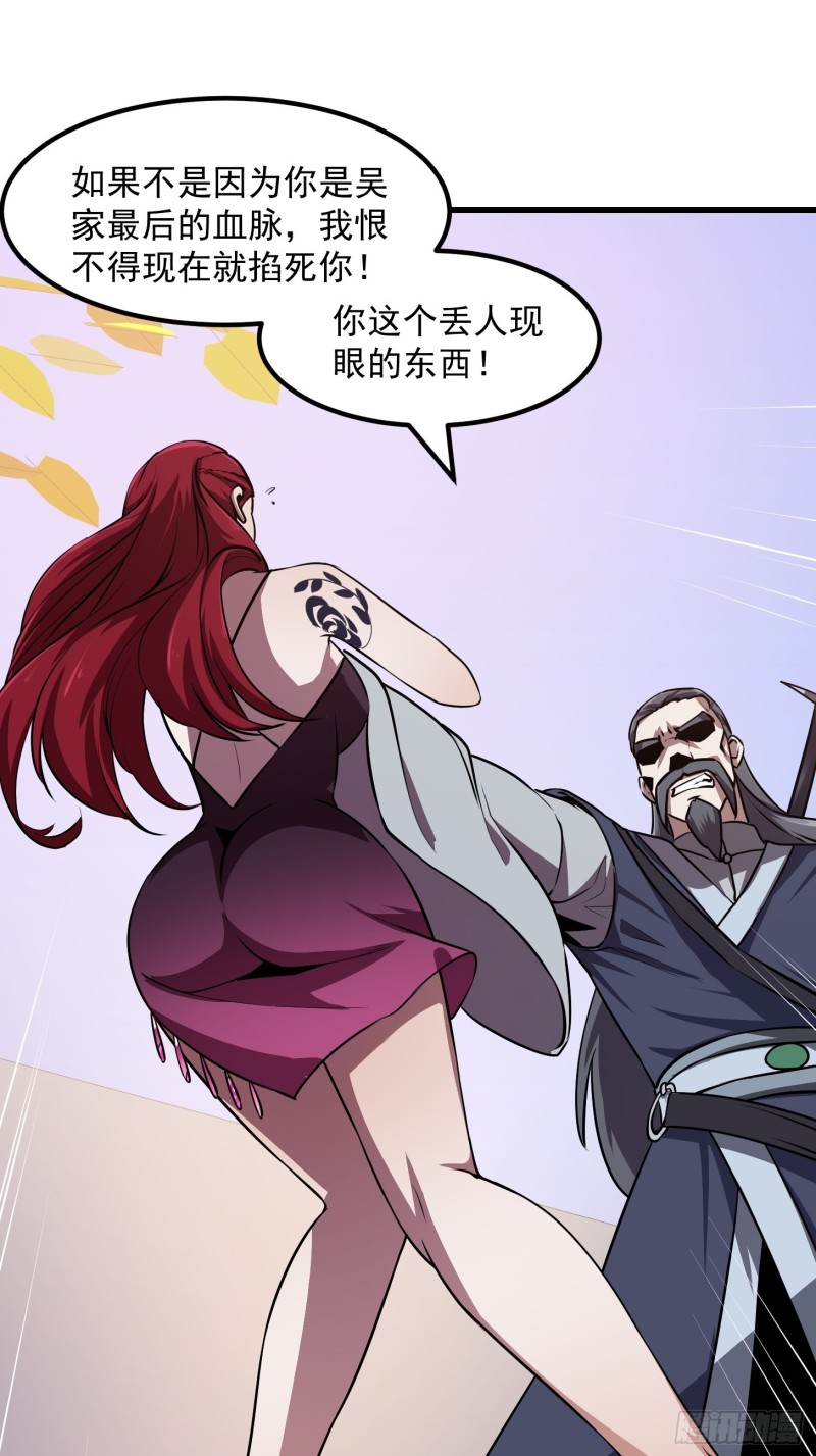 第118话 西南最强砍王26