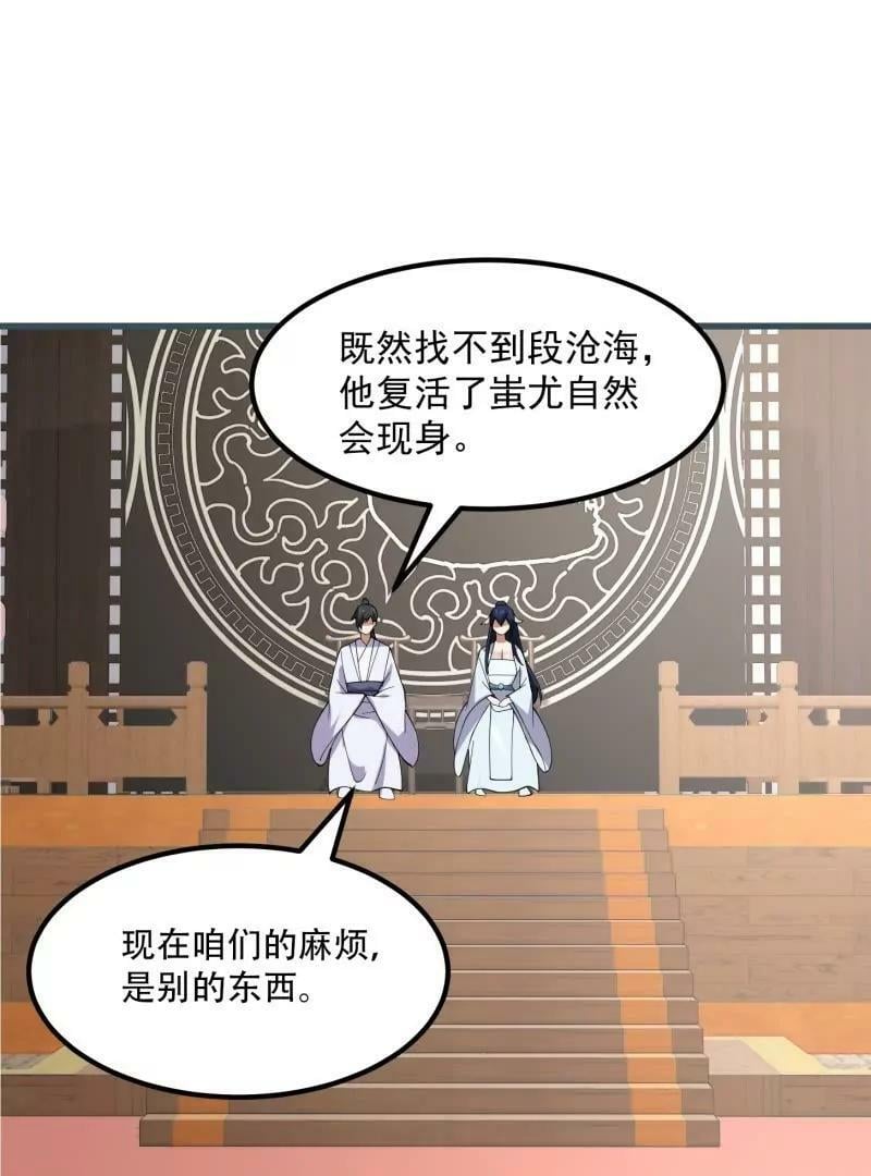 第360话 返老还童的力量35