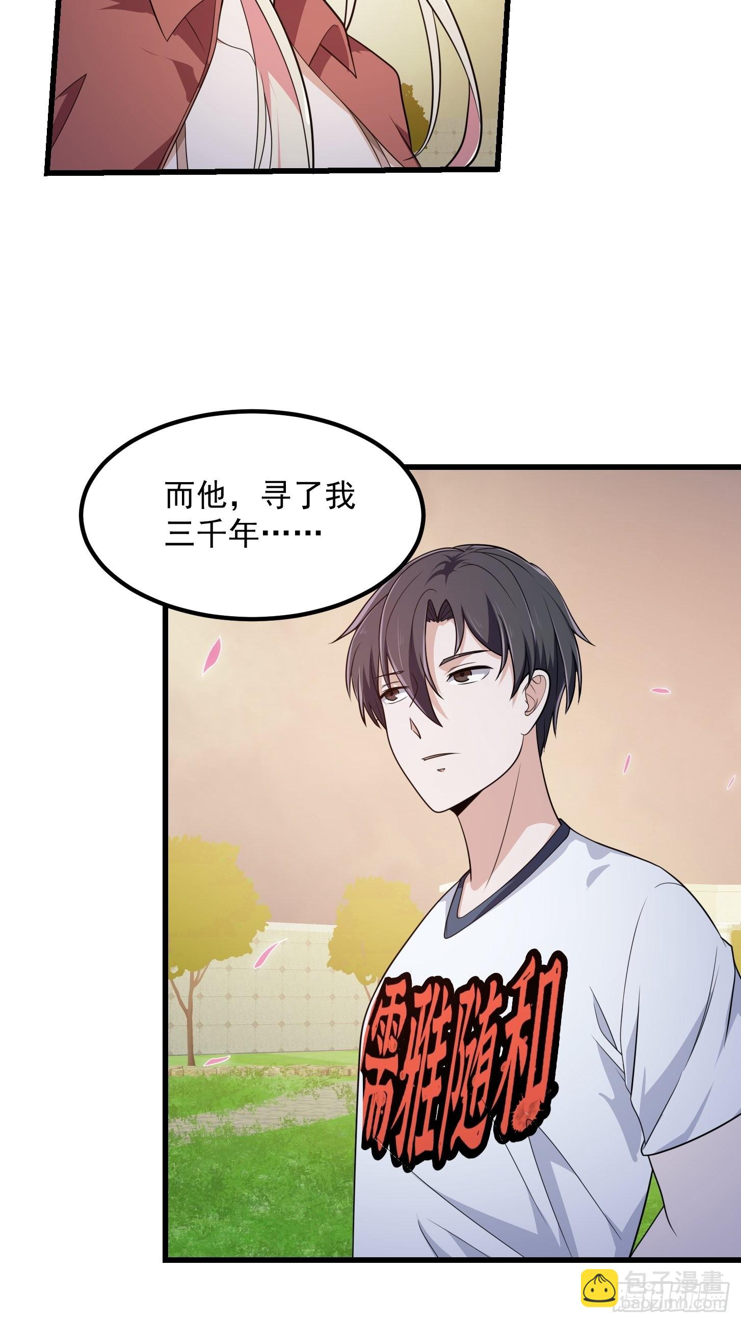 第273话 他真的会喜欢吗？11