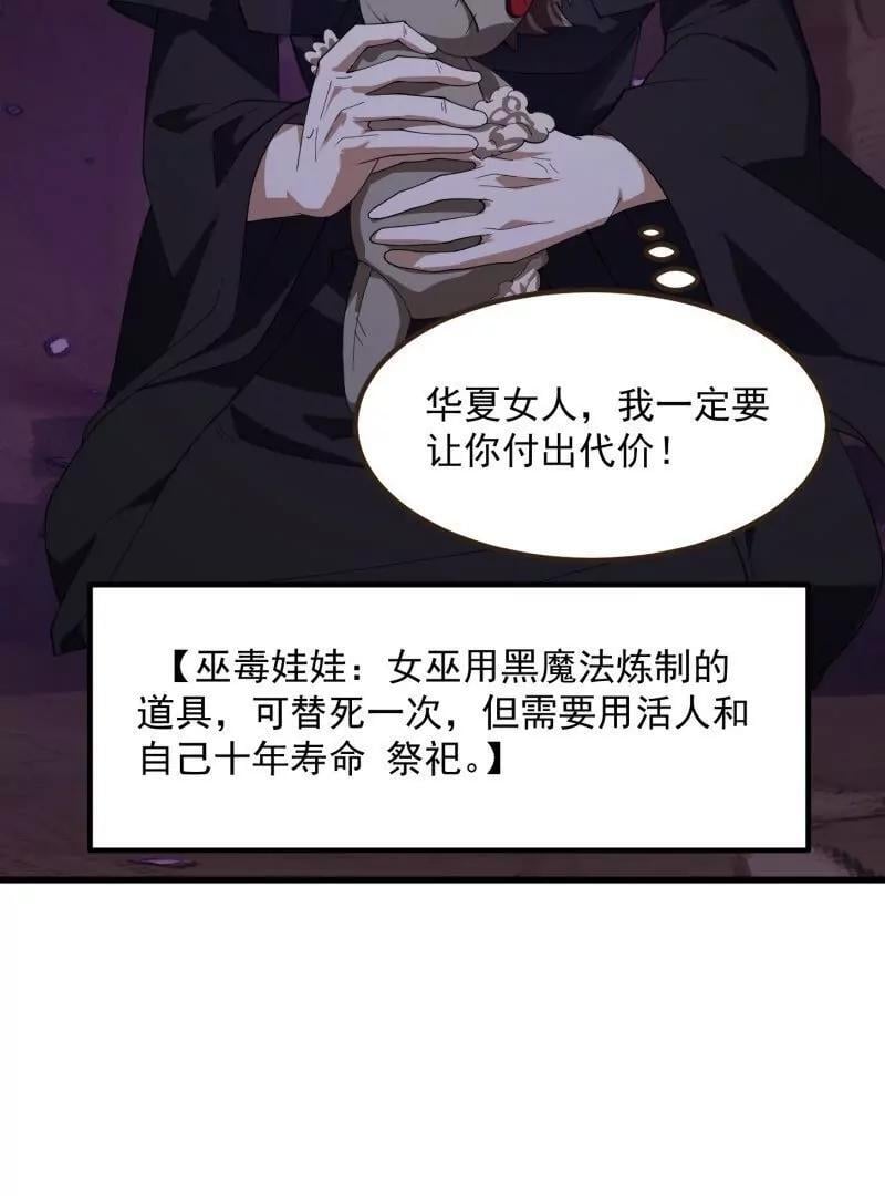 第366话 你们可真难搞啊19