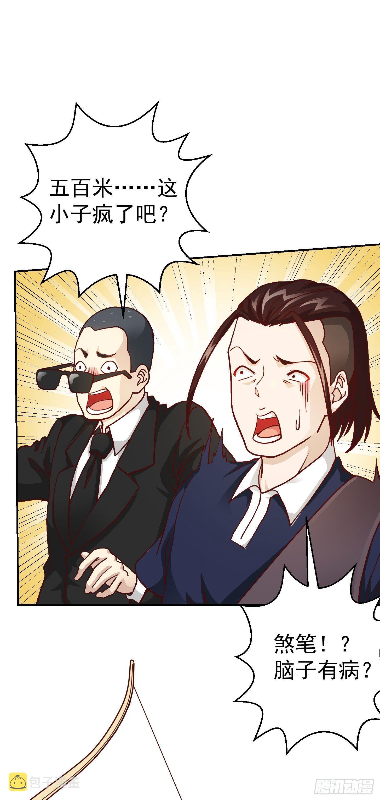 第12话 我射的可是三足金乌。21