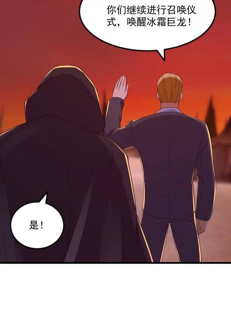 第372话 龙战43