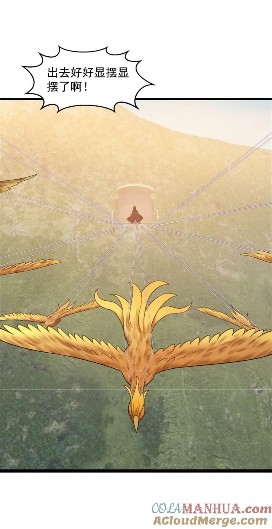 第352话 真有那么香嫩吗？20