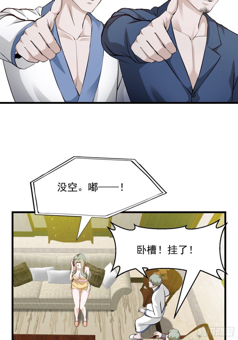 第69话 富婆学技术时间！31