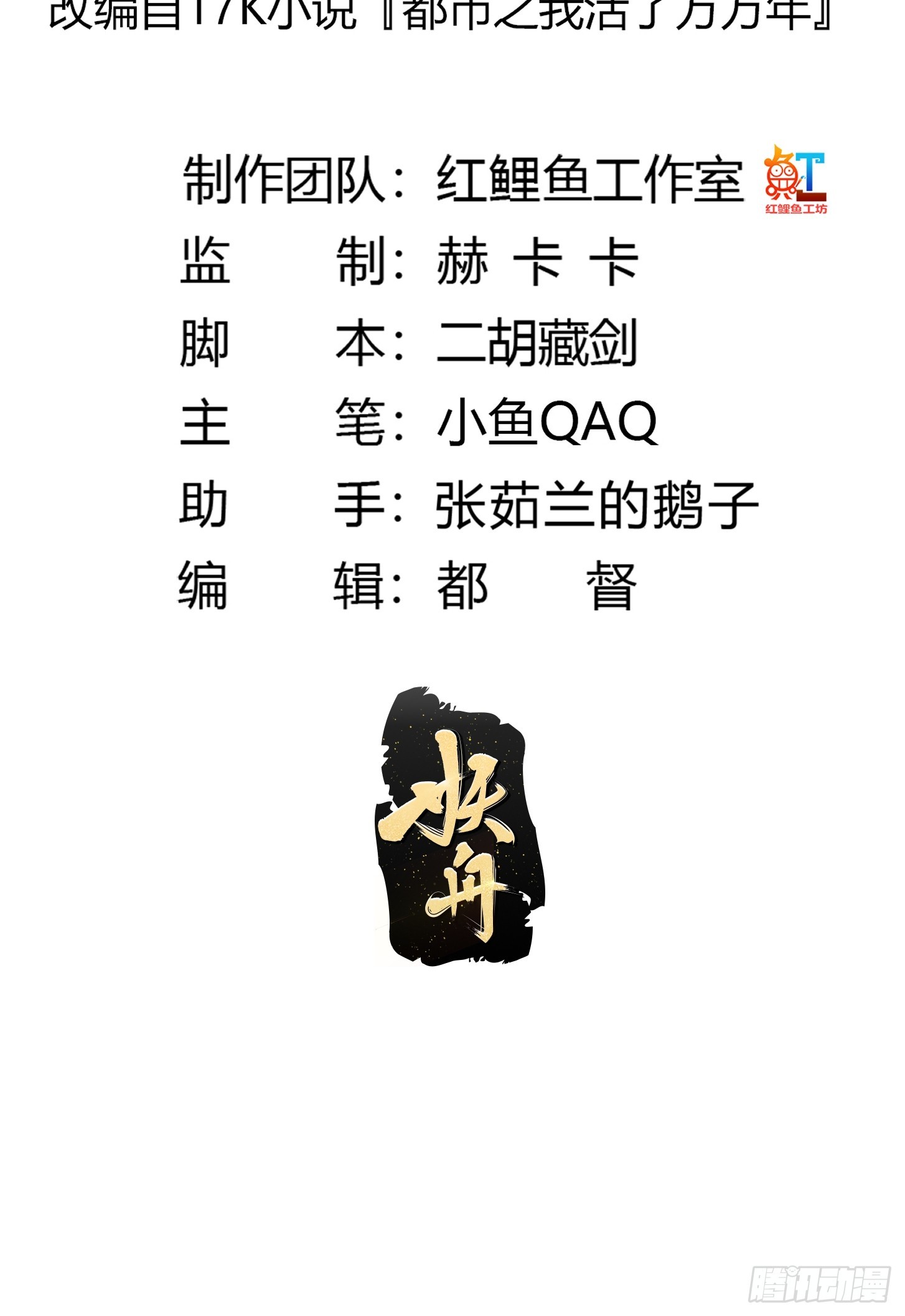 第301话 东瀛的诸神黄昏之始2