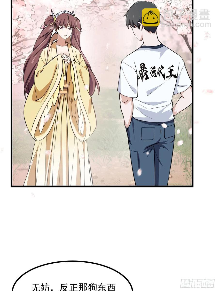 第154话 您现在缺道侣吗？9