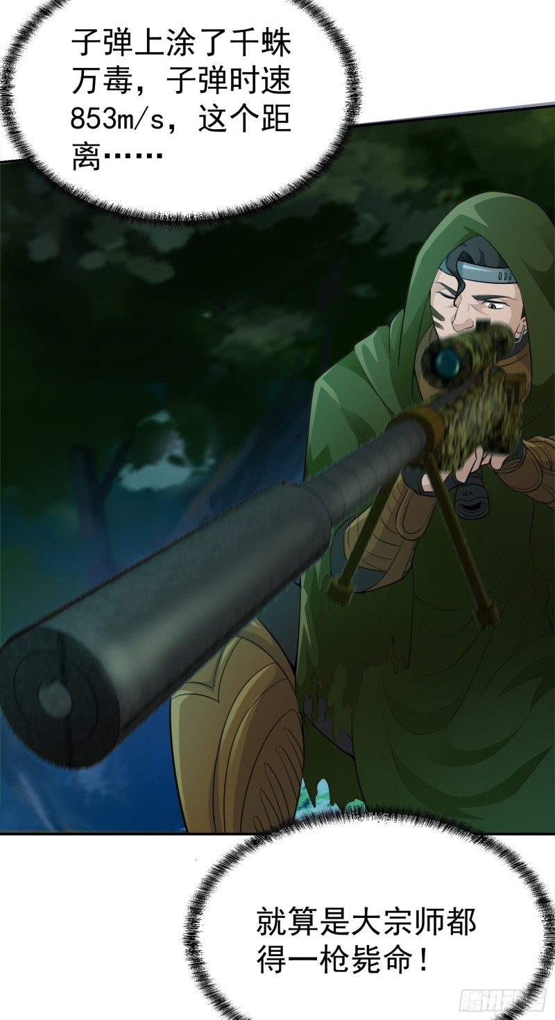 第55话 月薪五千还包吃住！26