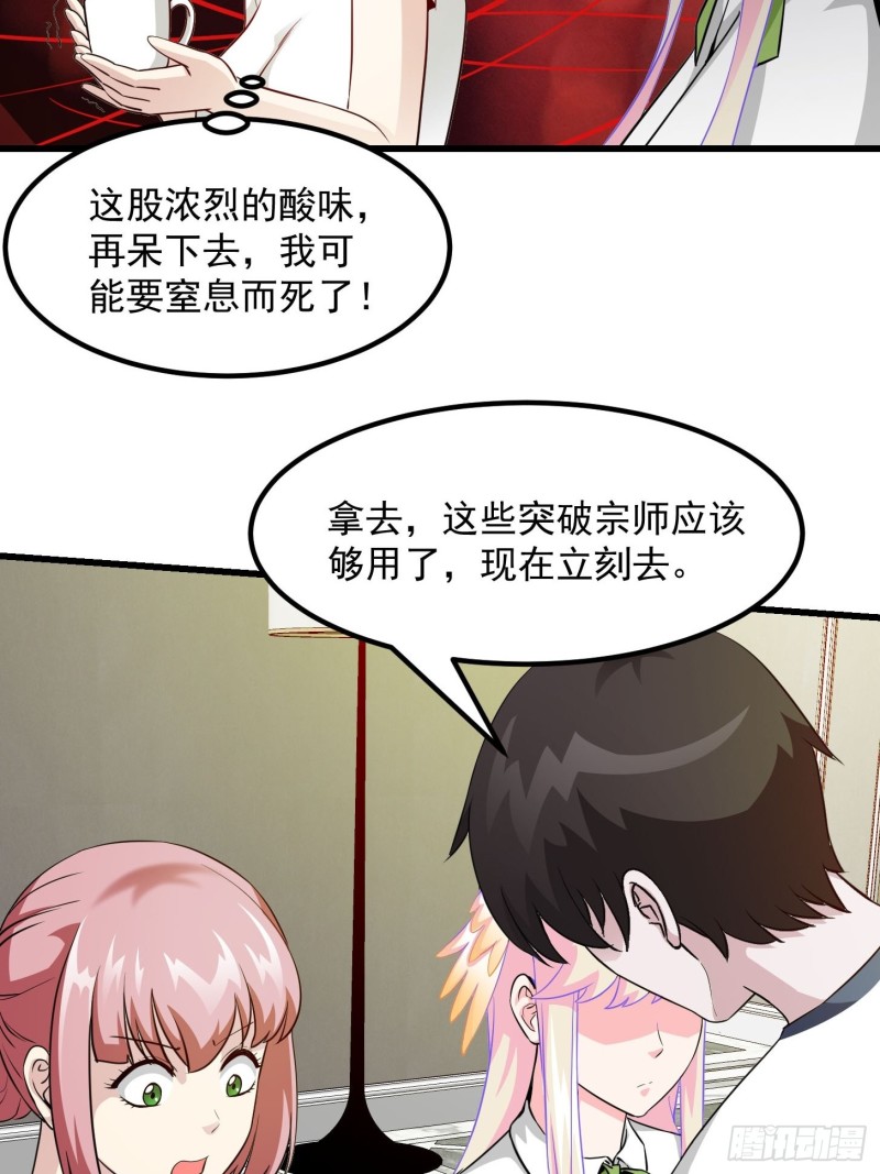 第87话 土味情话带师？？12