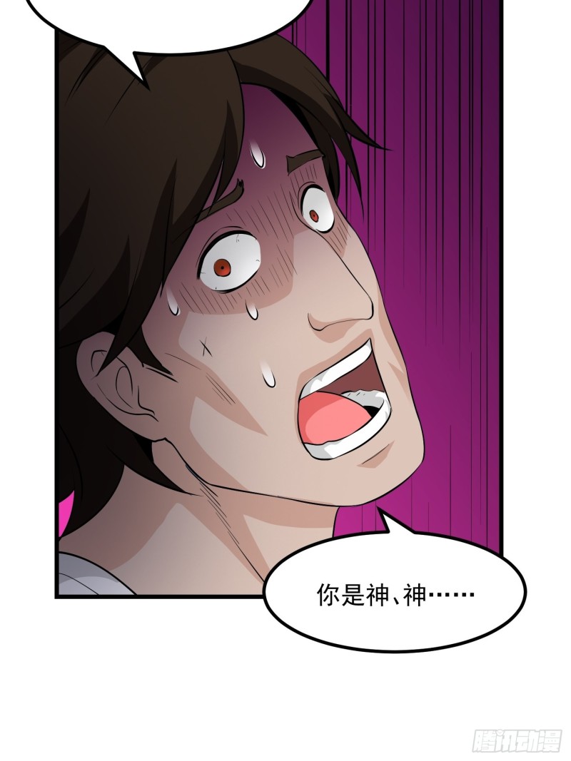 第75话 你的招式是我创的32