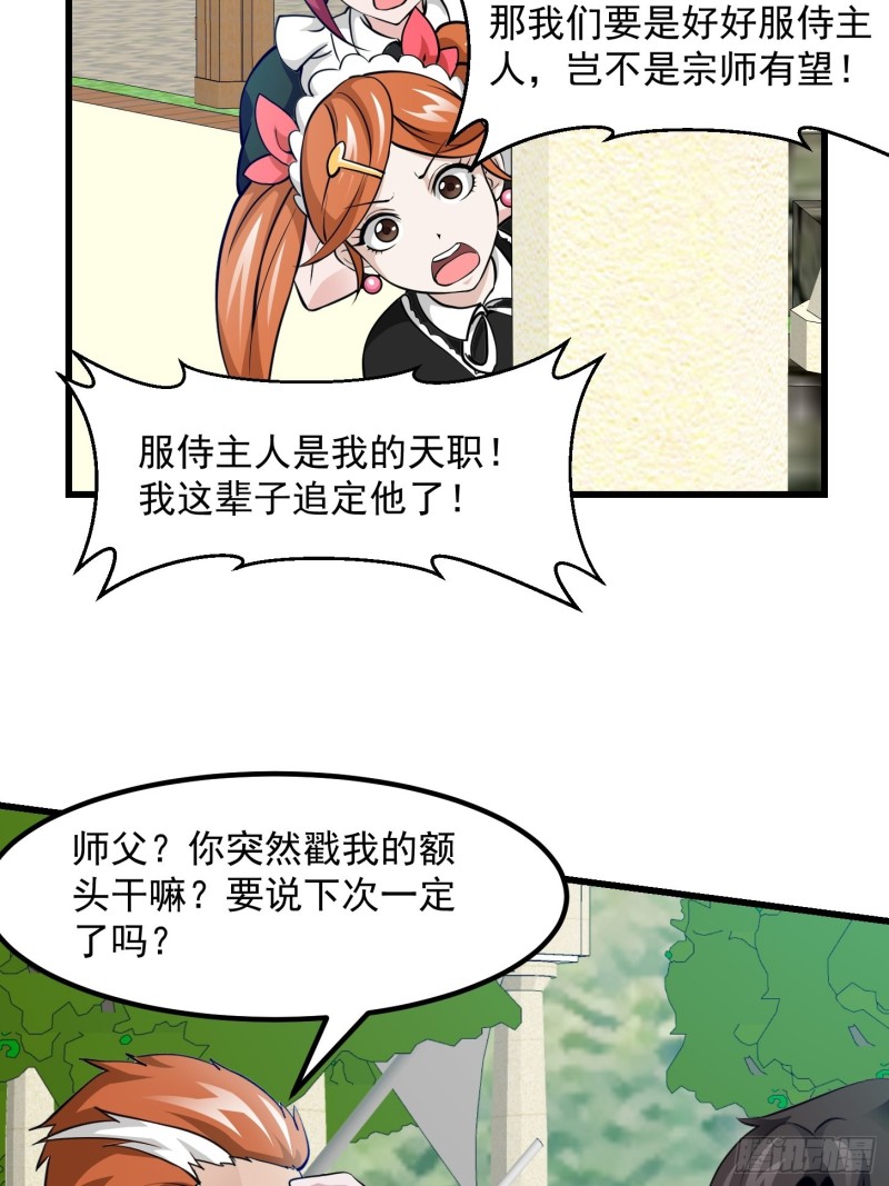 第86话 祝大家新年暴富！12