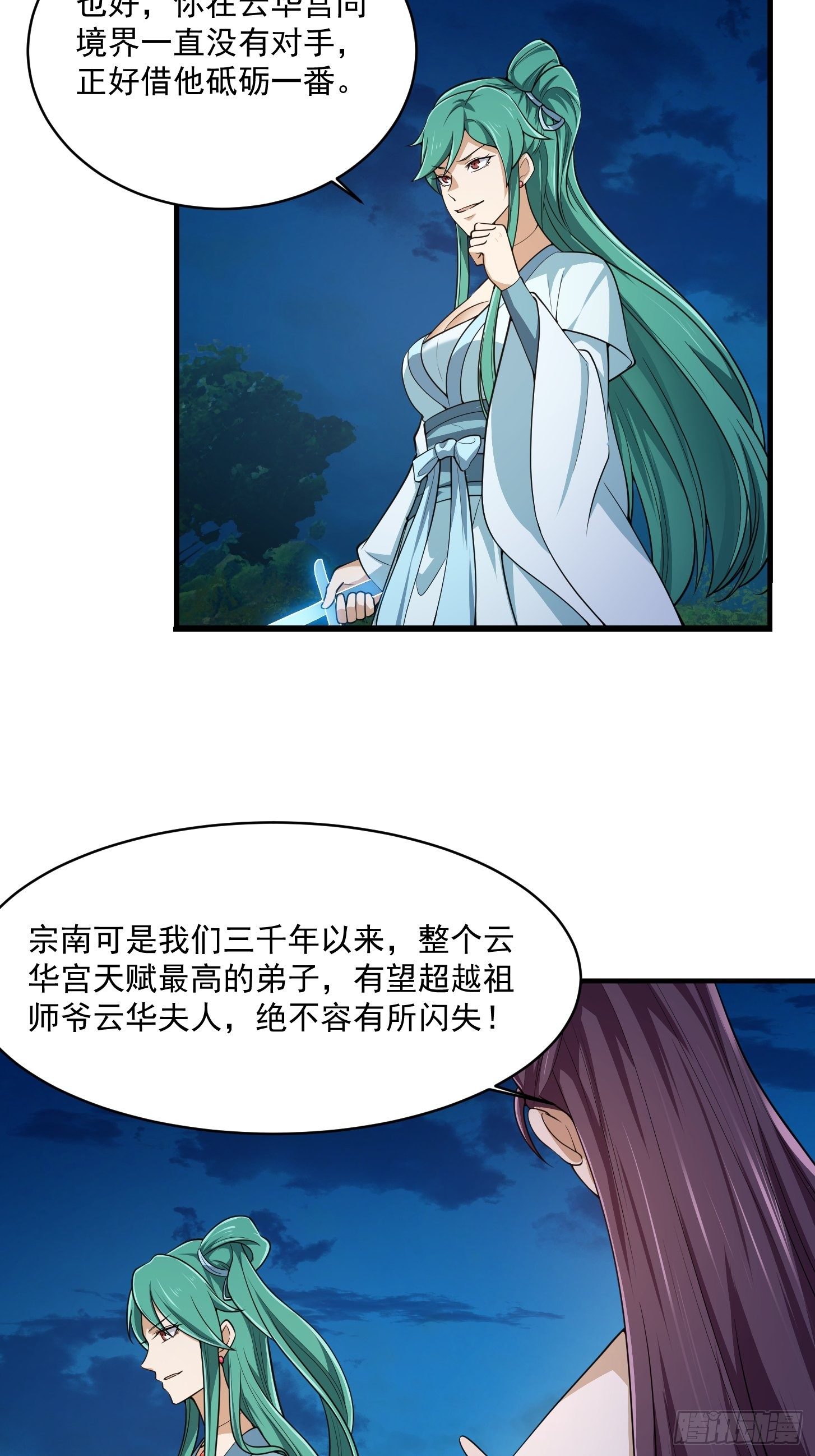 第205话 我说的不是那个吃23