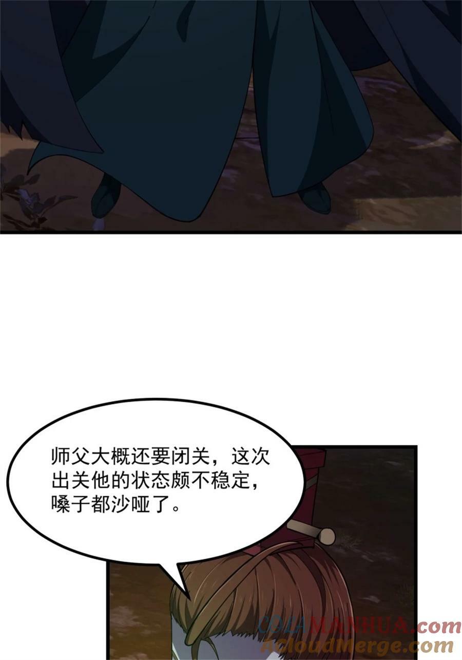第342话 二狗咬三狗20