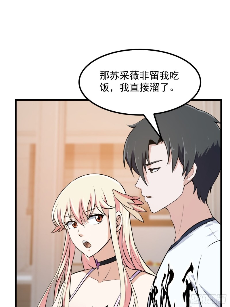 第161话 爱情总是很突然！13