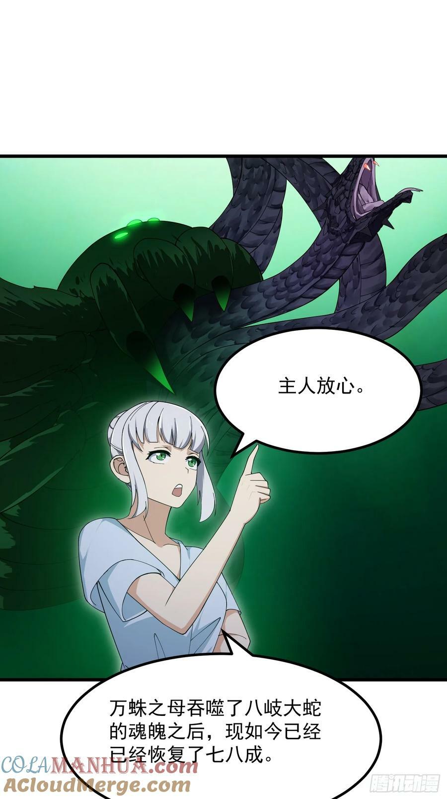 第339话 以防万一10
