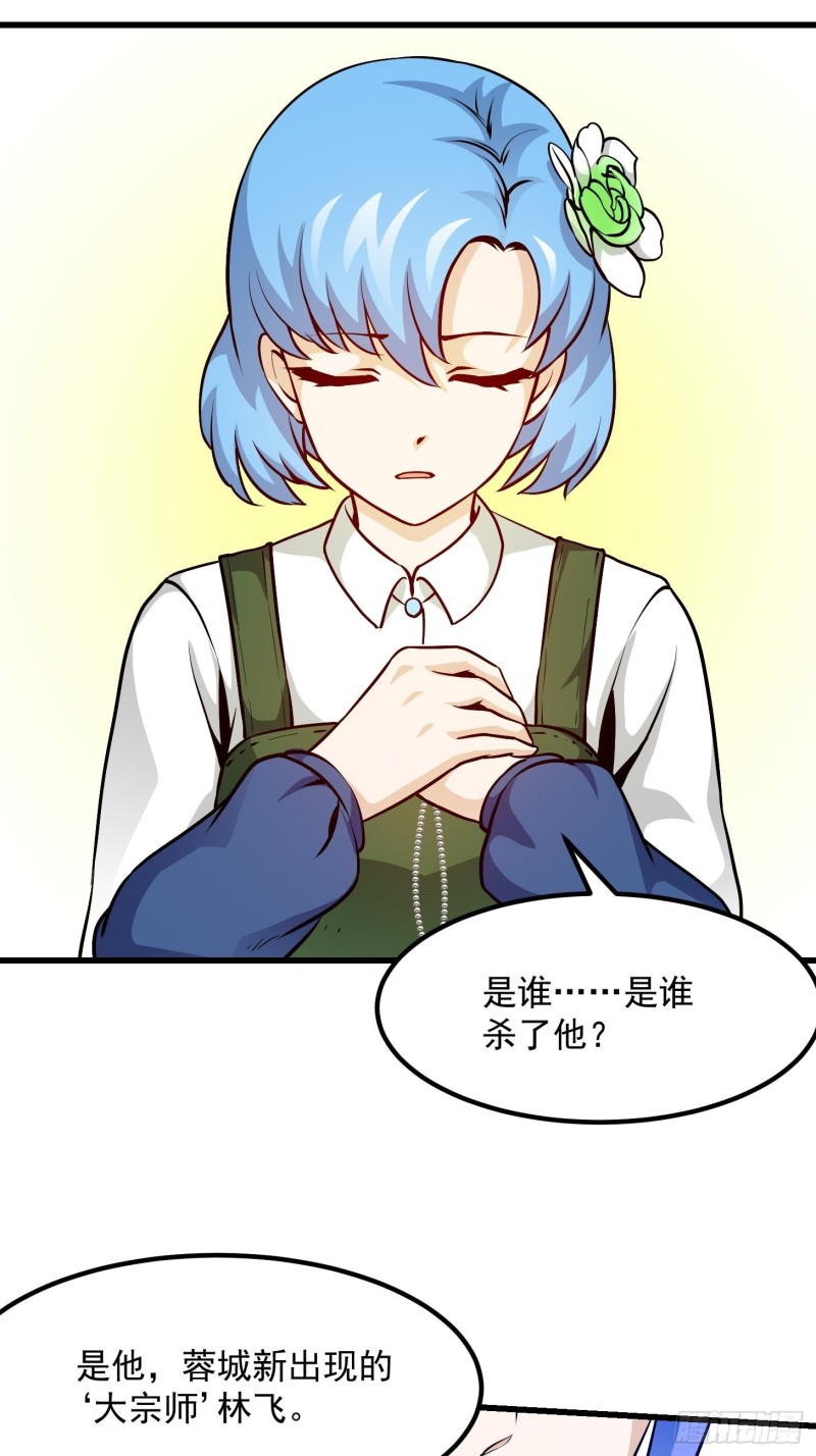 第84话 你看我行不？33