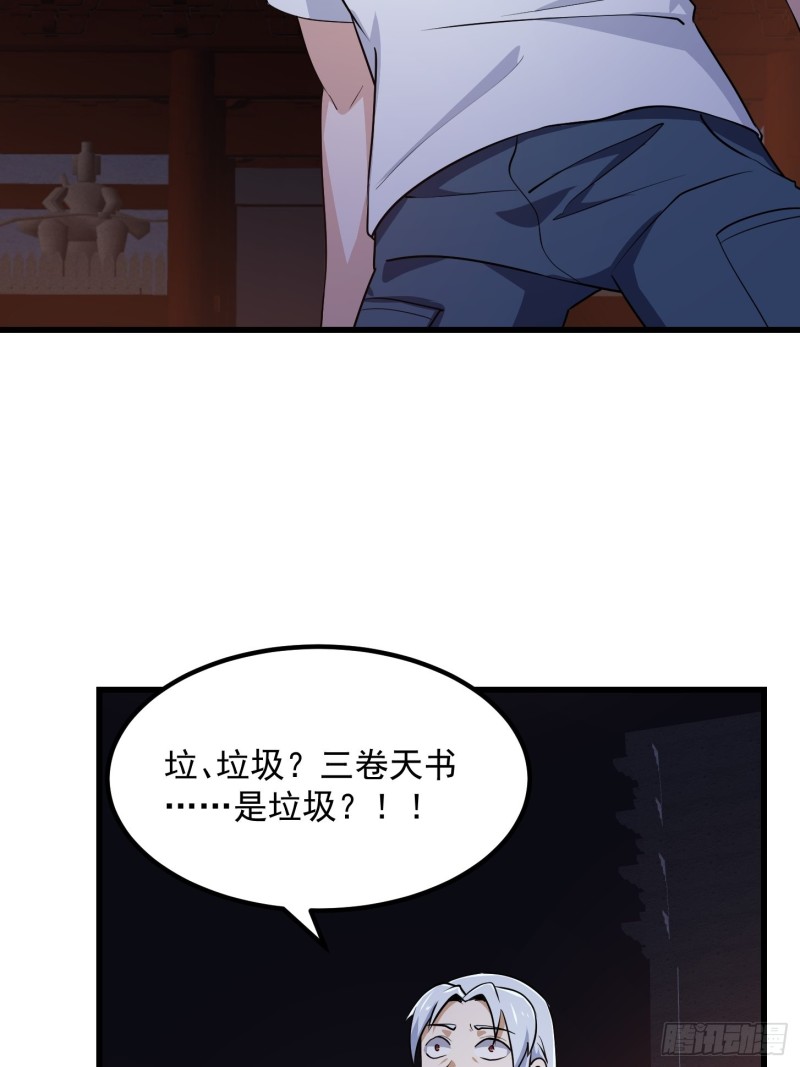 第146话 五帝肉身苏醒！22