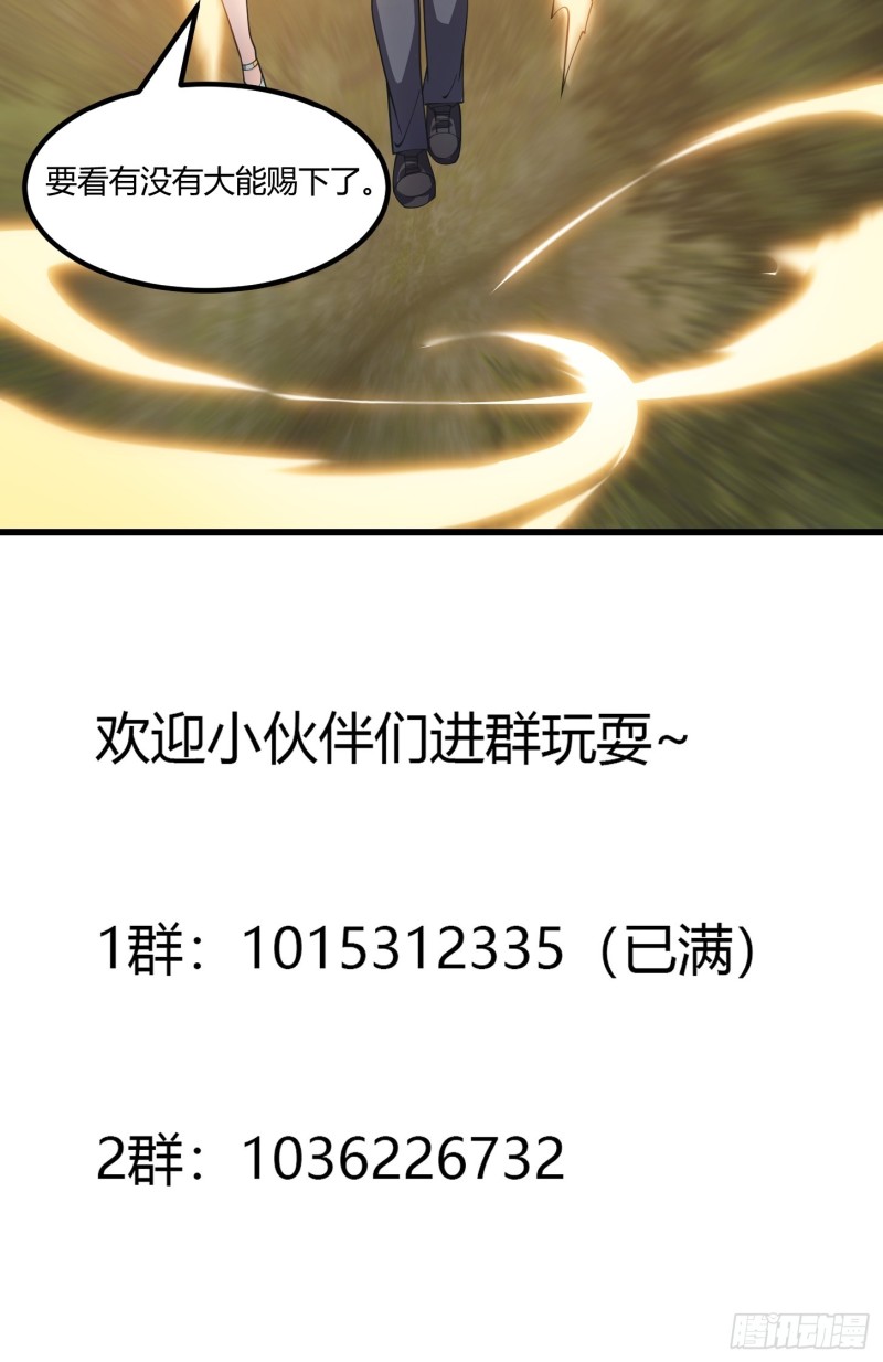 第182话 玄冥教的恶行37