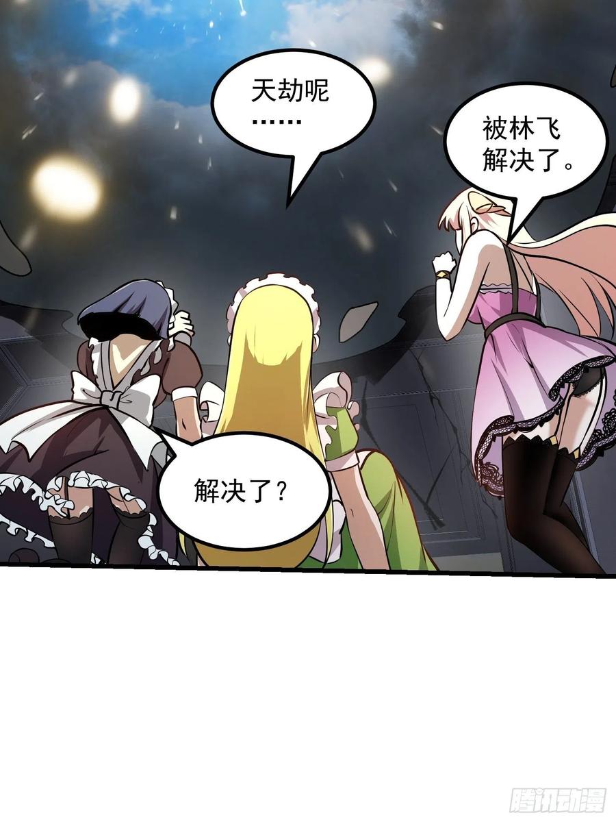 第149话 弹指破天劫！31