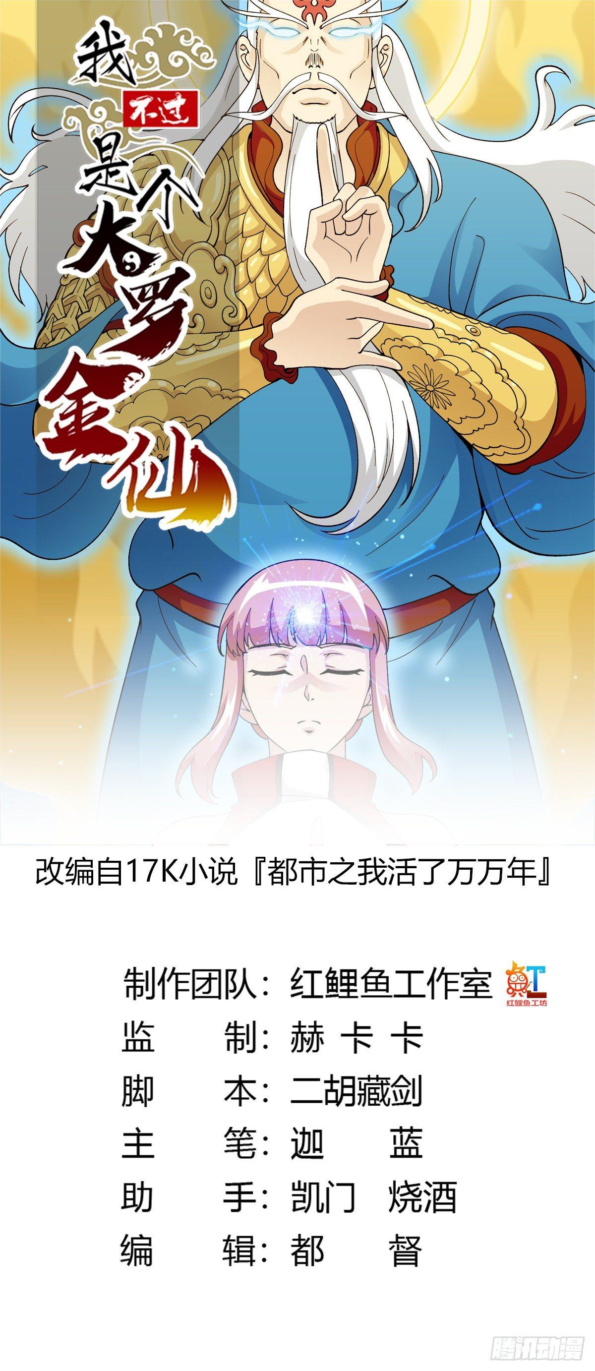 第26话 真武绝击！0