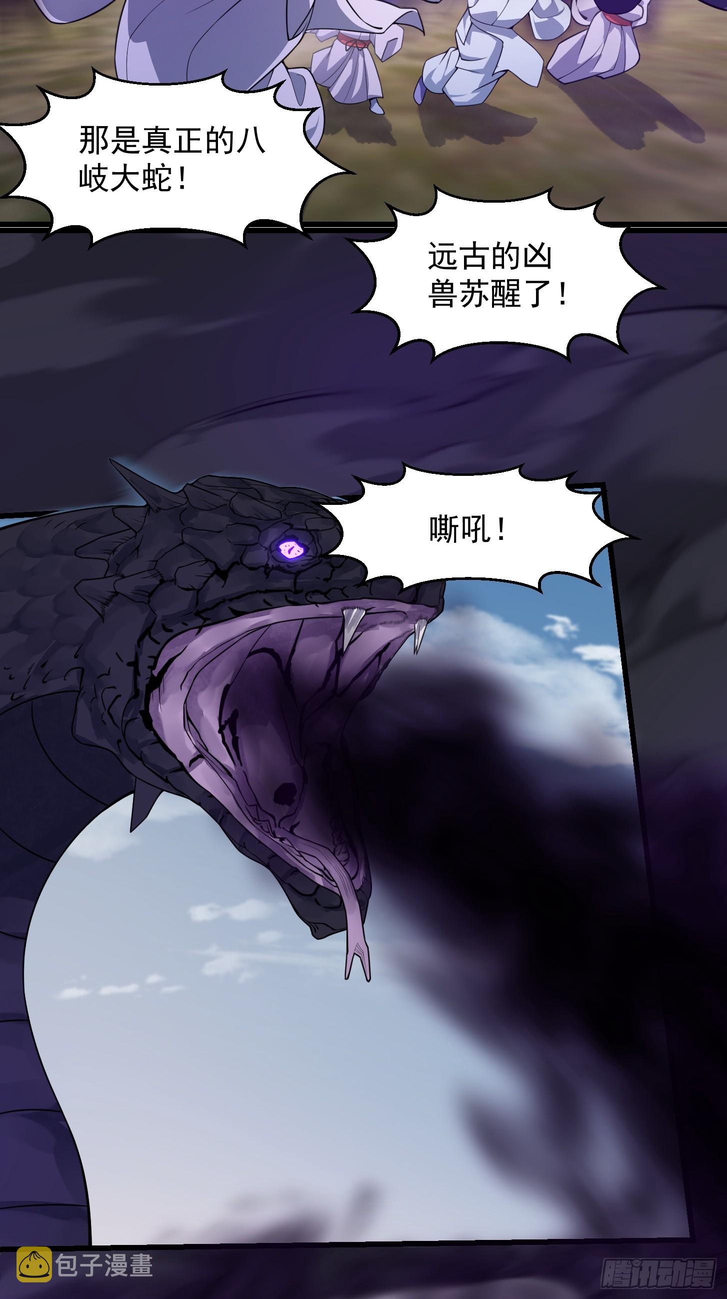 第301话 东瀛的诸神黄昏之始6