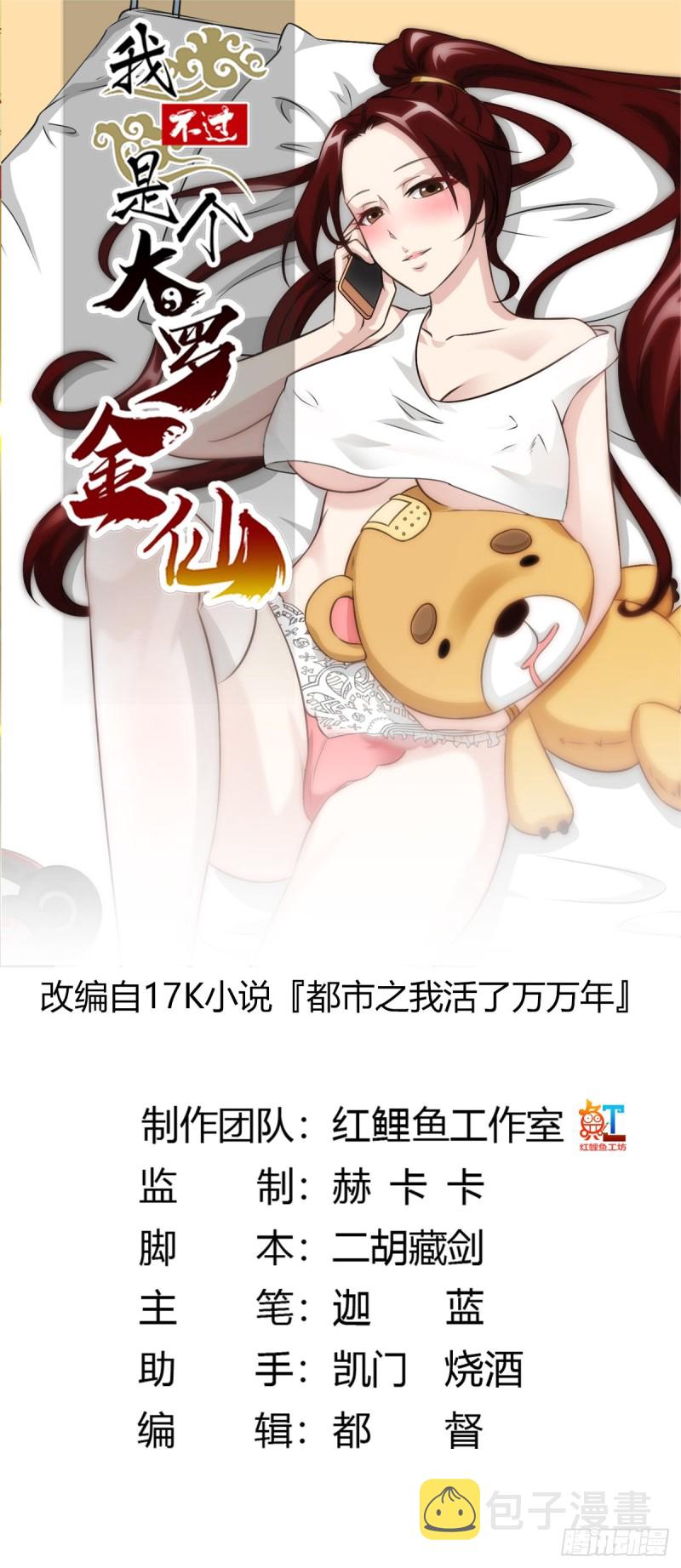 第63话 福利大使姚心怡0