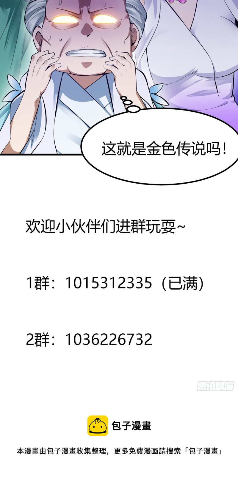 第177话 居然是这种关系？！40