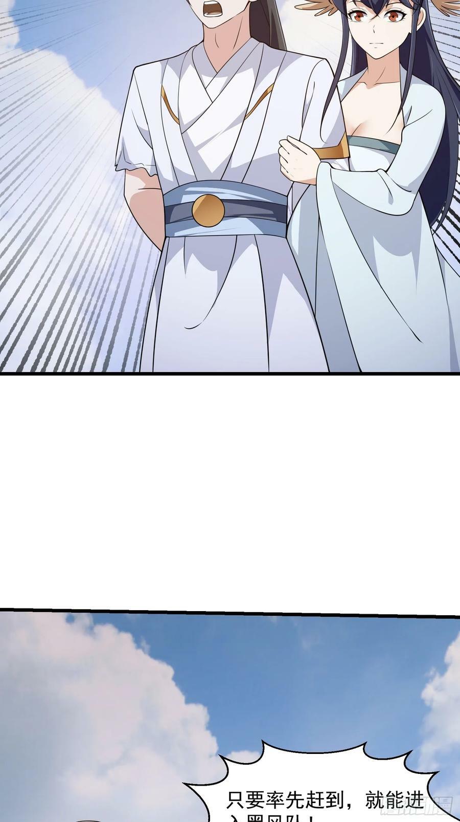 第328话 得跟师姐搞好关系哟13