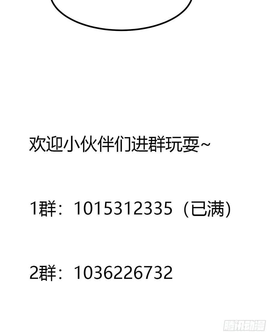 第105话 什么叫高手啊？35