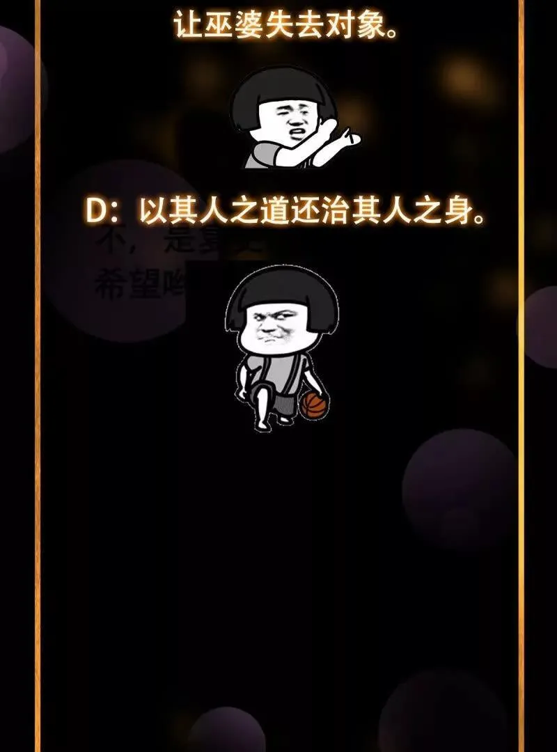 第376话 诅咒与反诅咒76