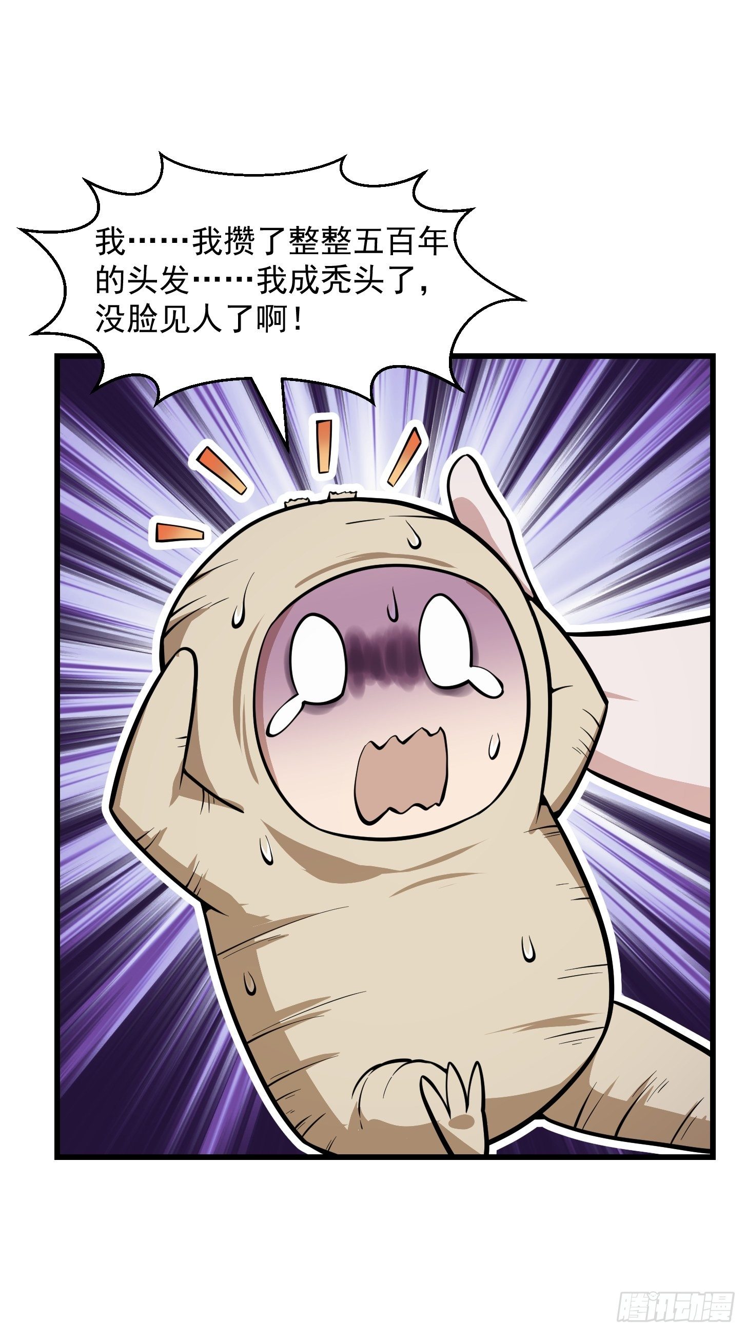 第195话 我真的一滴也……17